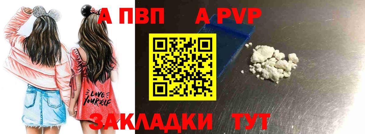 Alpha PVP Crystall Еманжелинск