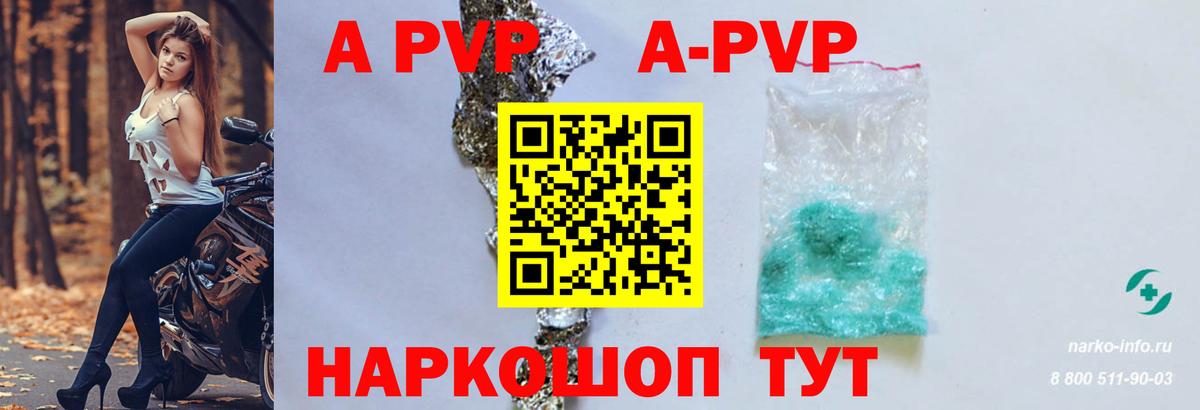 Alfa_PVP кристаллы  Альфа ПВП СК  Вход с VPN  Alfa_PVP Crystall  Еманжелинск 