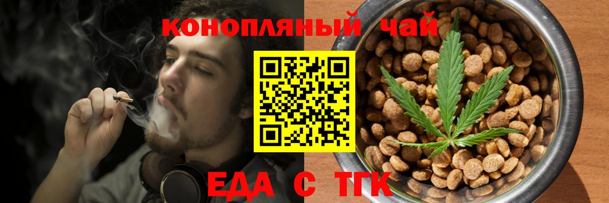 Печенье с ТГК марихуана Еманжелинск