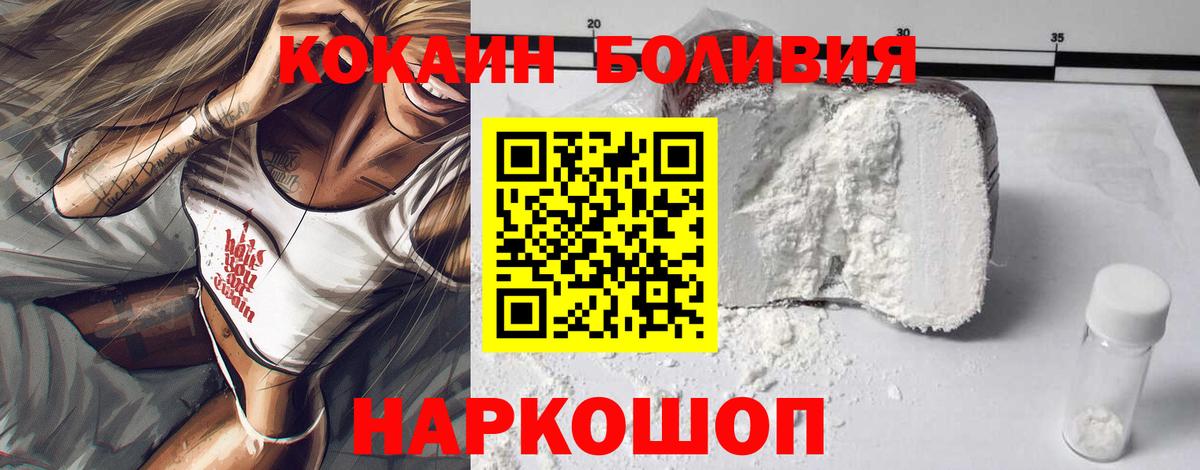 КОКАИН 98% Еманжелинск