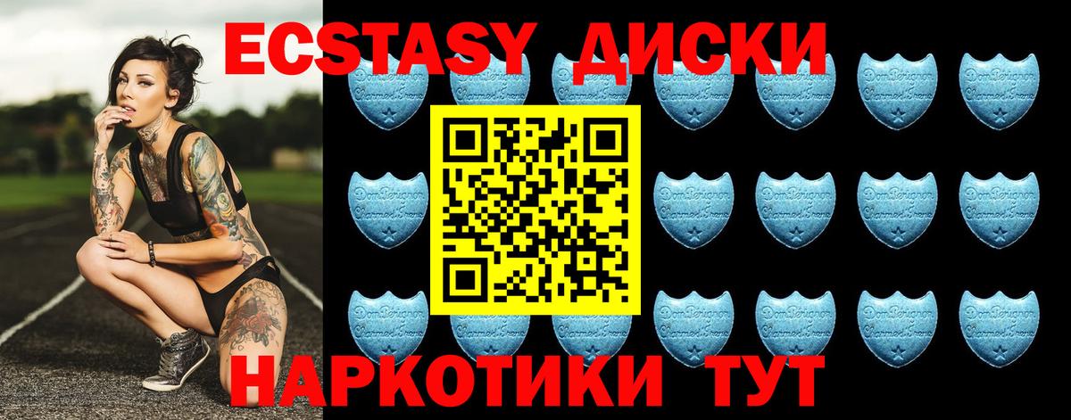Ecstasy диски Еманжелинск