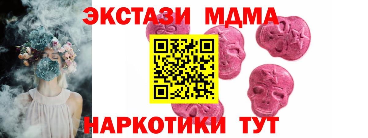 Ecstasy VHQ  Ecstasy mix  Еманжелинск  Экстази  Вход с VPN 