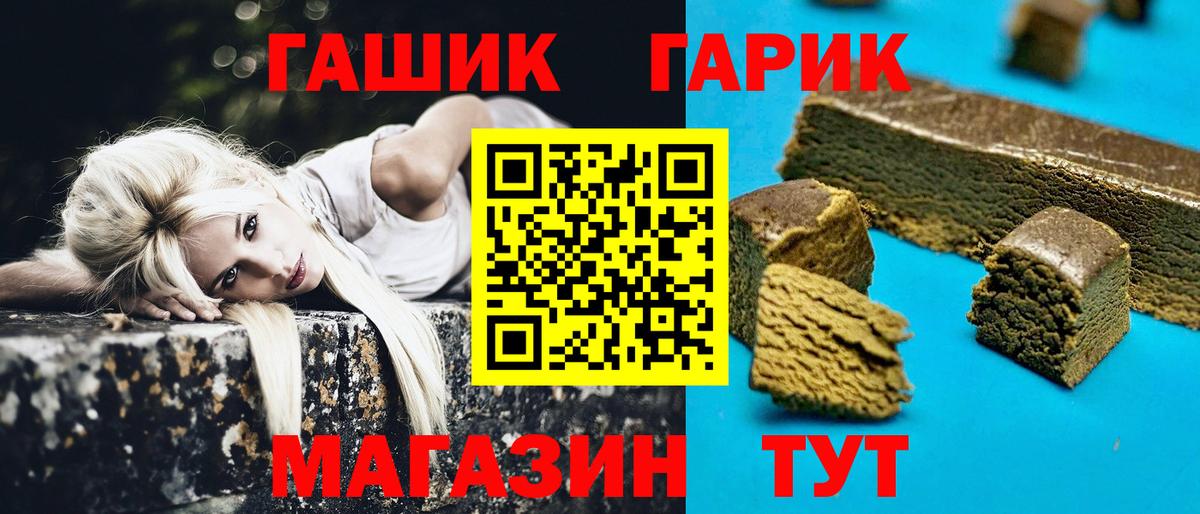 ГАШ 40% ТГК Еманжелинск