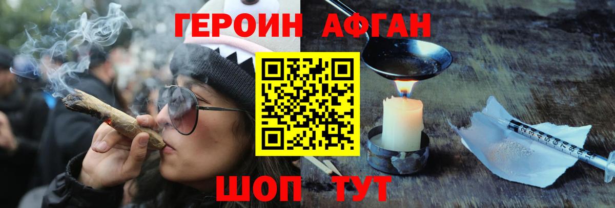 Героин белый  Вход с VPN  Еманжелинск 