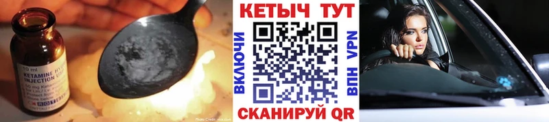 Кетамин ketamine  дарк нет какой сайт  Еманжелинск  где купить наркотик 