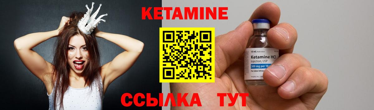 Кетамин VHQ  Вход с VPN  КЕТАМИН VHQ  Еманжелинск 