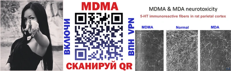 МДМА кристаллы  Еманжелинск 