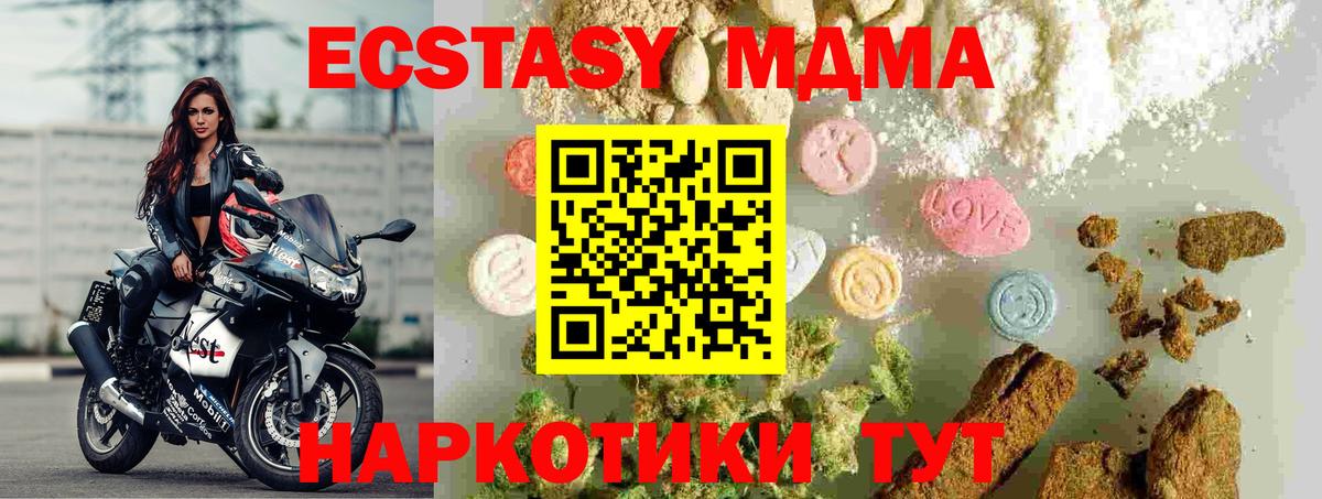 МДМА VHQ  MDMA молли  Вход с VPN  Еманжелинск 