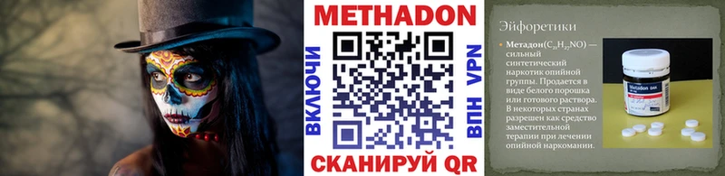 МЕТАДОН кристалл  Еманжелинск 