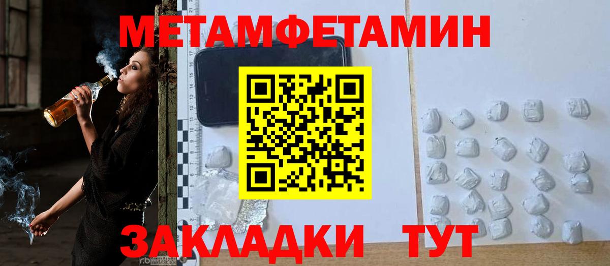 Еманжелинск  Метамфетамин кристалл  Вход с VPN  Метамфетамин кристалл 