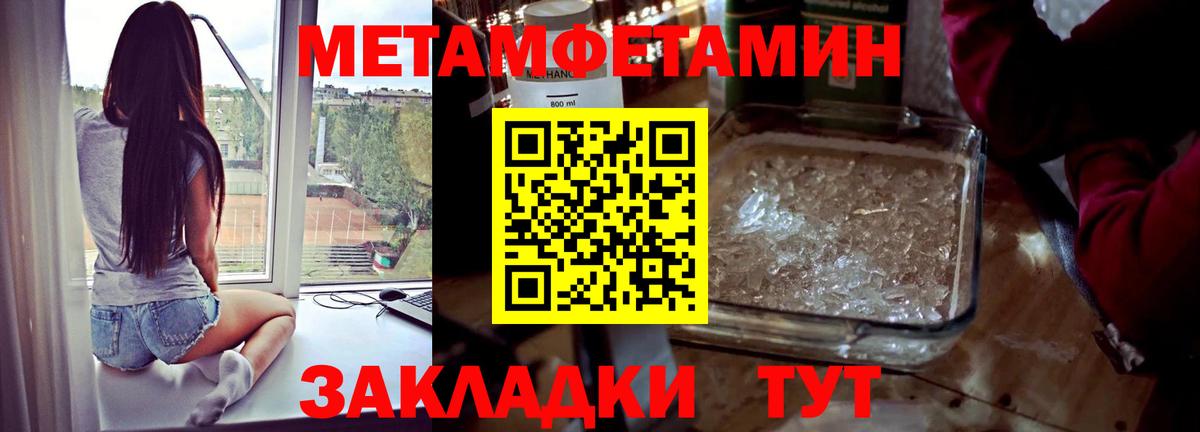 МЕТАМФЕТАМИН витя Еманжелинск