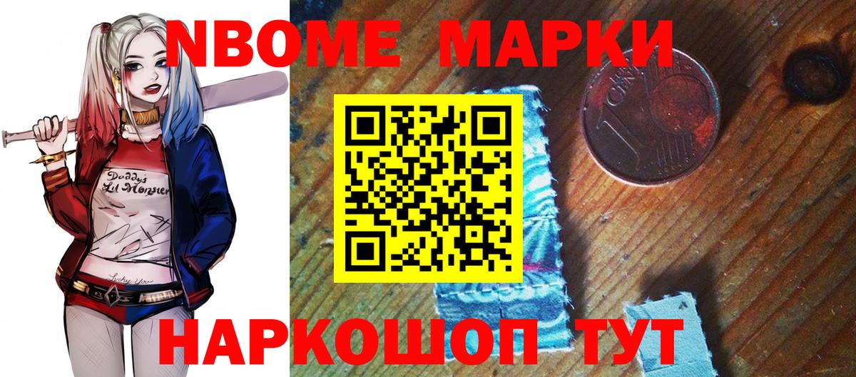 Еманжелинск  Наркотические марки  Вход с VPN  Марки N-bome 1,5мг 