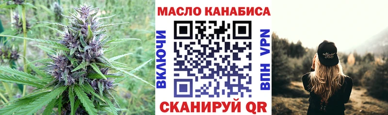 ТГК THC oil  Еманжелинск 